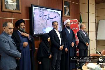 مراسم گرامیداشت روز معلم